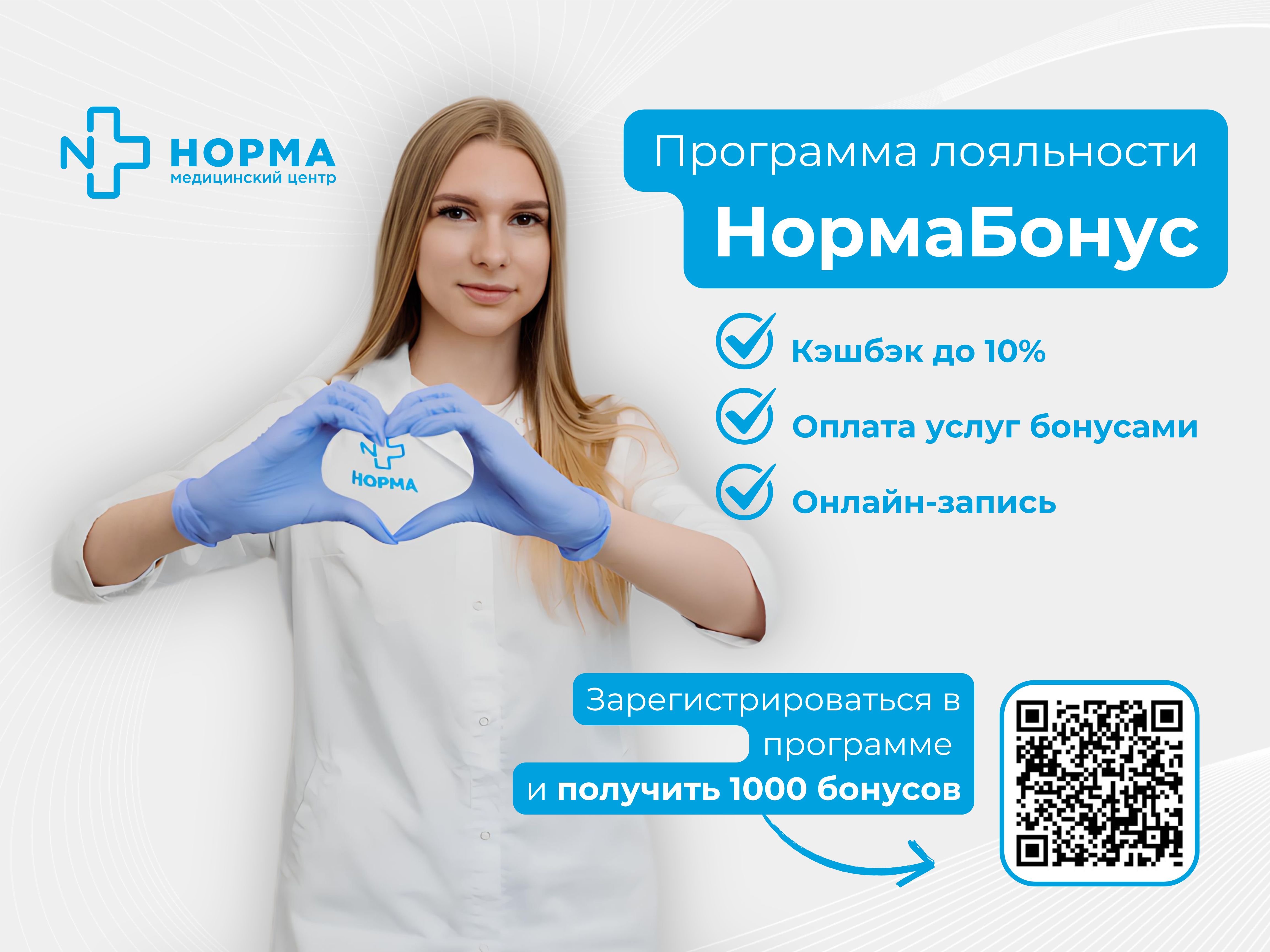 Программа лояльности